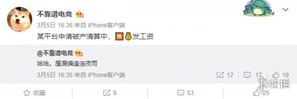 熊猫直播疑似破产 圈内爆料没钱结工资将关停服务器