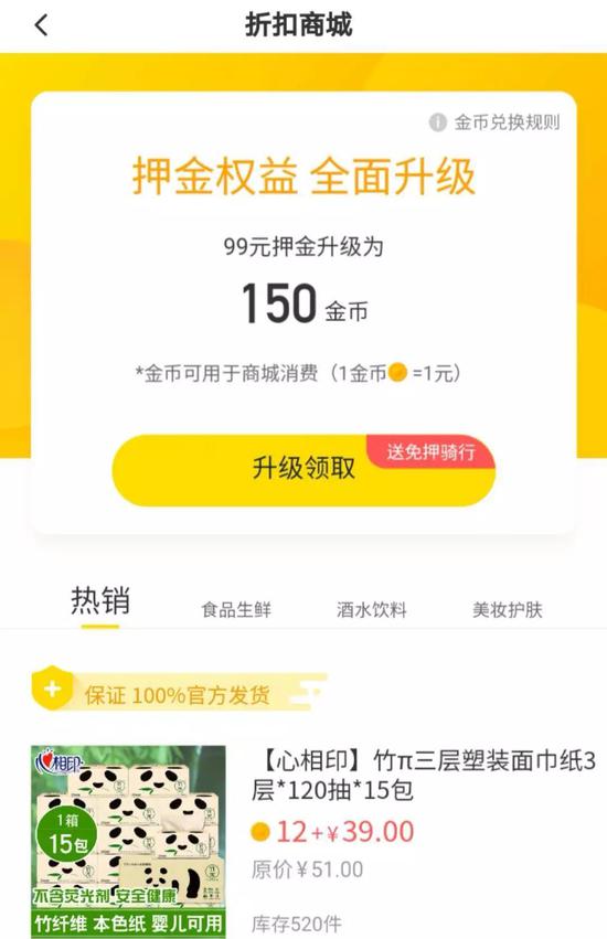 ofo 又玩虚的！