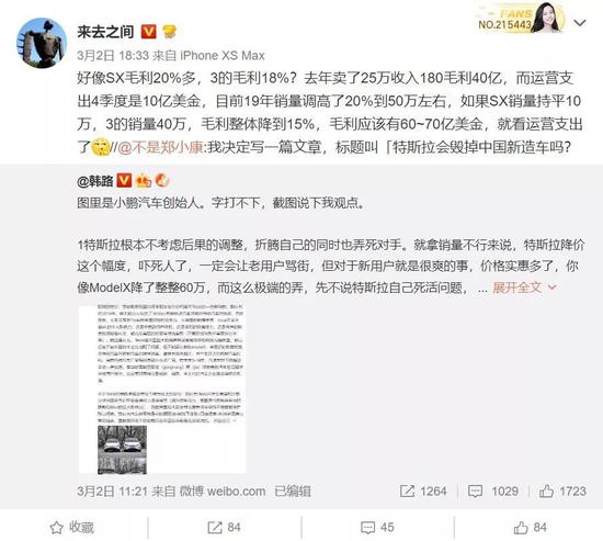 杀敌一千，自损八百，特斯拉会毁灭中国新造车吗？