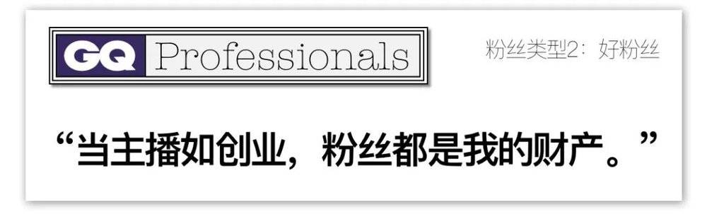 女主播：月入十万，我还是很孤独