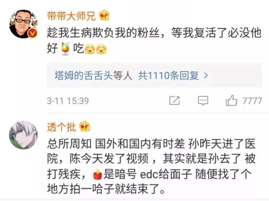 陈冠希约架被鸽 下一个被强行人设崩塌的偶像会是谁