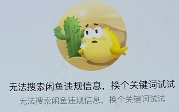 “妇科检查视频”被网上兜售,平台下架后变换关键词再上线