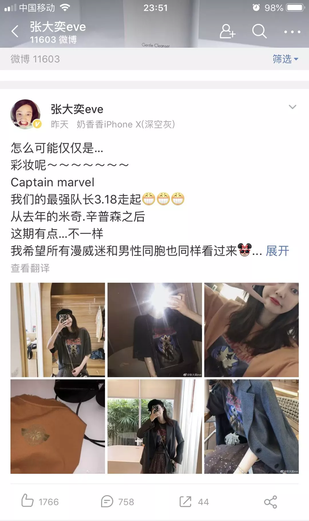 靠113名网红一年卖出20亿的货，但这家公司还是亏了快9000万