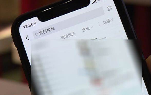 “妇科检查视频”被网上兜售,平台下架后变换关键词再上线