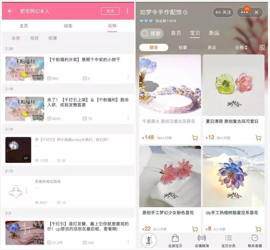 UP主“淘”金记