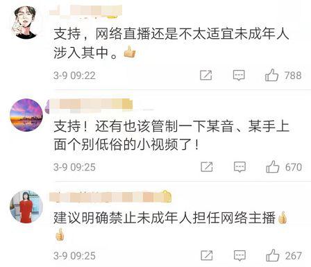 这个行业禁止未成年人“涉足”？网友一致说好！
