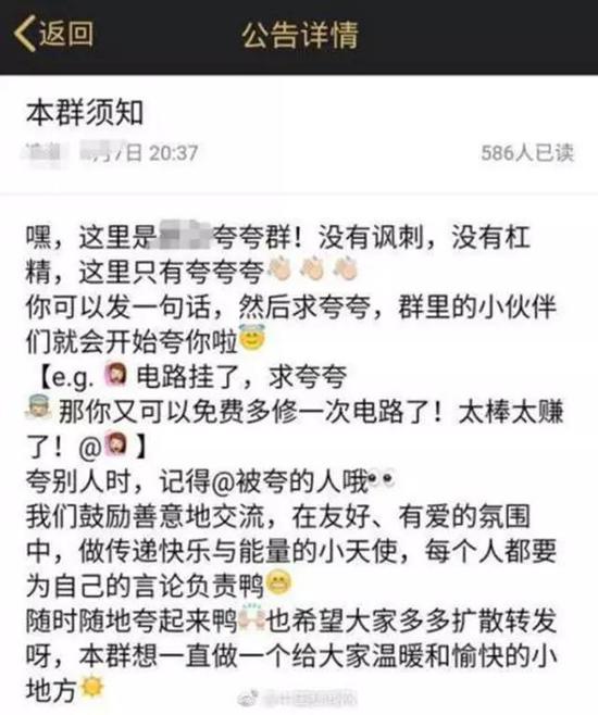 图片来源于微博