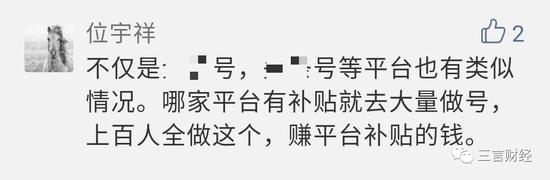 传马化腾亲自过问“露露事件” 内部反腐即将开始
