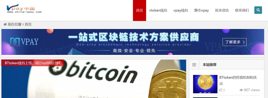 传销平台Vpay入驻头条号2年！今日头条监管缺失还是纵容？