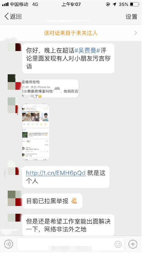 吴镇宇方针对黑粉发表声明：将采取法律手段追究到底！
