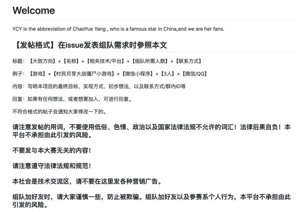 杨超越杯编程大赛？可内推BAT，程序员追星如此硬核