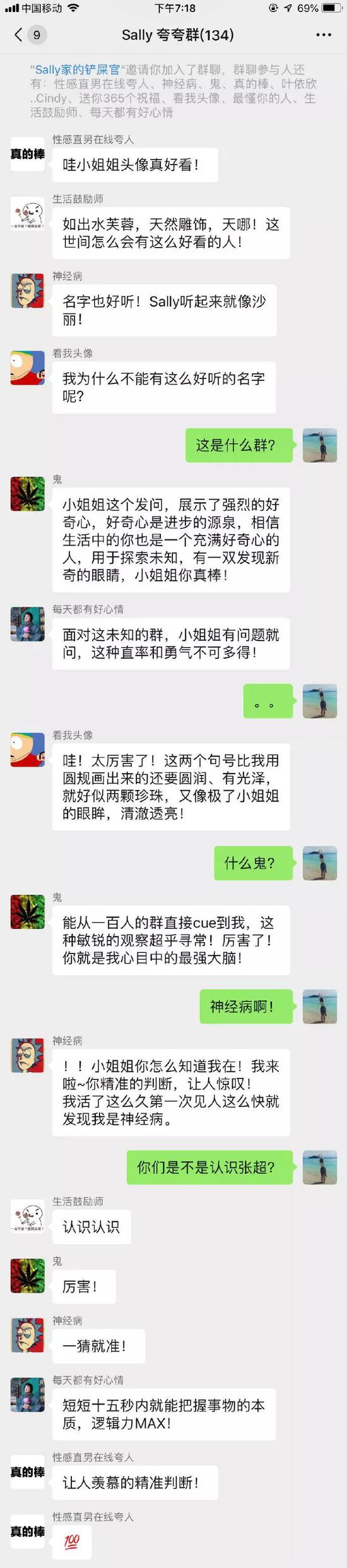 夸夸群火了!企业招“正能量夸夸师”:500元/小时