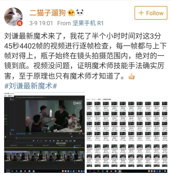 一次次失望的刘谦