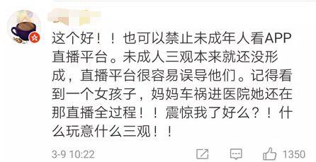 这个行业禁止未成年人“涉足”？网友一致说好！