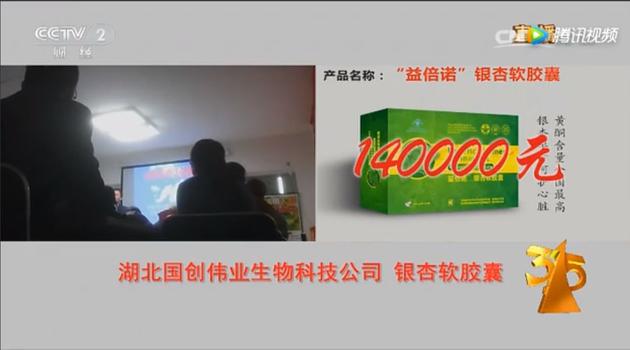 ▲2017年央视315晚会来源：腾讯视频