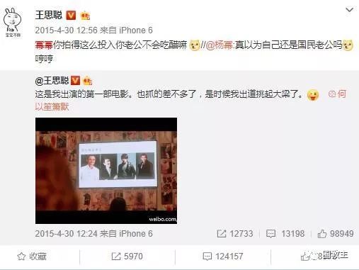 王思聪怎么还不娶杨幂？