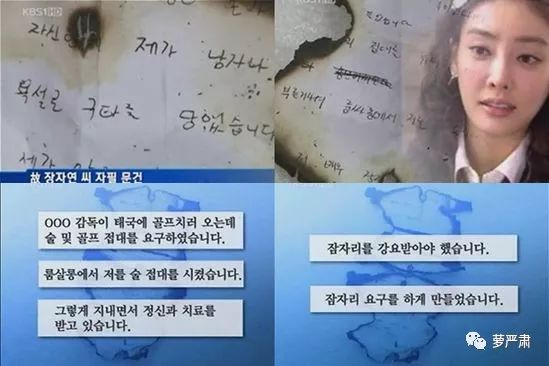 她无法自救！被迫为高层提供性招待，29岁留遗书自杀