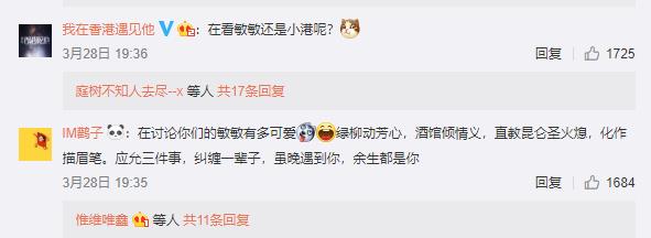 两代无忌同框 “明教教主”请多指教