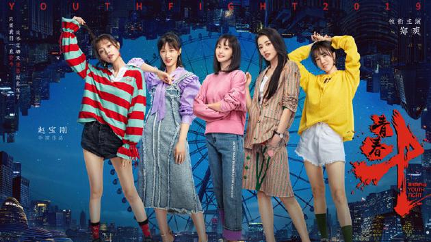 从《都挺好》到《青春斗》 现实题材直击观众内心