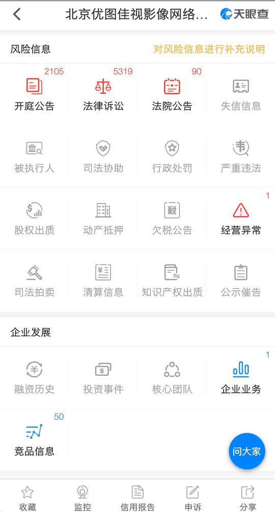 最强“避雷”攻略奉上！揭秘图片网站惯用的那些“捞财术