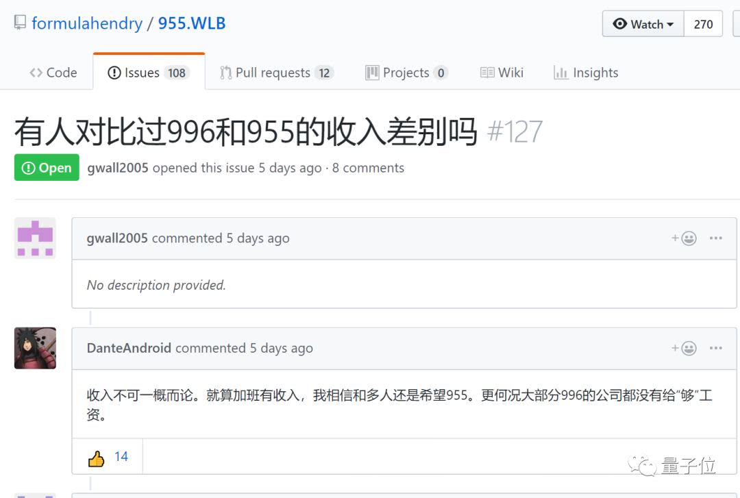 不要996！程序员创建955不加班公司名单 外企占大多数