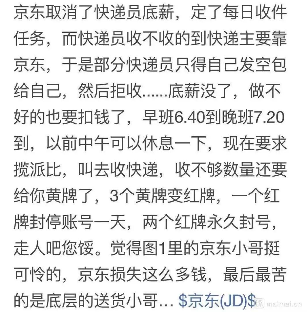 京东惊动，强东动强