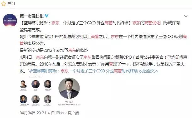 京东惊动，强东动强