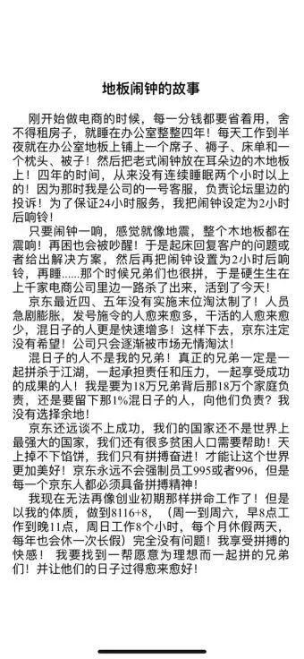 刘强东内部信:京东物流10年亏300亿，调整早有征兆？