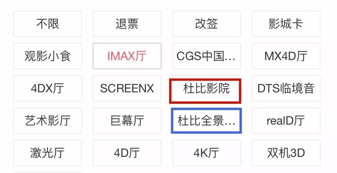 300块看《复仇者联盟4》 IMAX和杜比影院哪个爽？