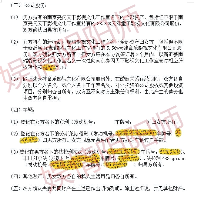 李小璐贾乃亮离婚分3房5车？财产中豪车价值至少3千多万！