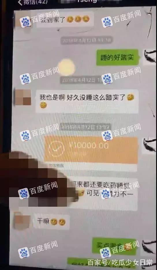 婚礼前4个月还在约网红？他“演技”是真好....