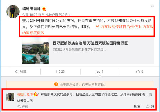 毕滢风波后现身张丹峰剧组合影笑对绯闻？编剧称：一月份旧照
