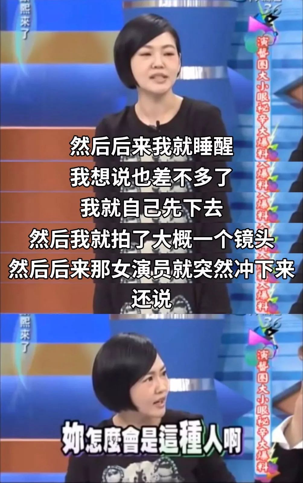 能让陈冠希脸红的女明星，只有毒舌嘴贱咸猪手的小s