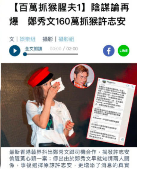 好友再为黄心颖发声：许志安郑秀文允许各自出去玩，他们没爱过