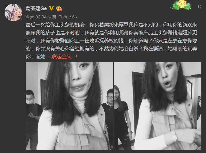 汪峰前任葛荟婕消失近一年后回归变化大，偷偷关注女儿小苹果