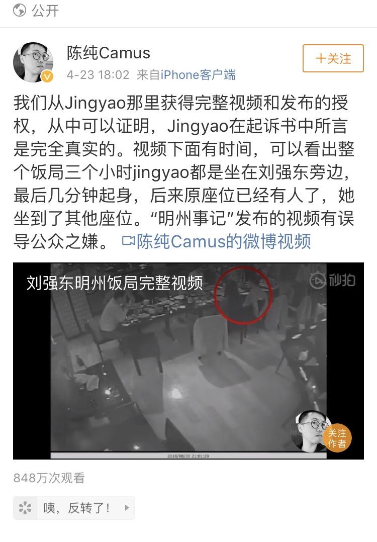 美国警方回应刘强东涉性侵视频：难辨真伪 没看过