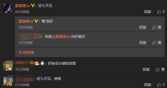 汪峰前任葛荟婕消失近一年后回归变化大，偷偷关注女儿小苹果
