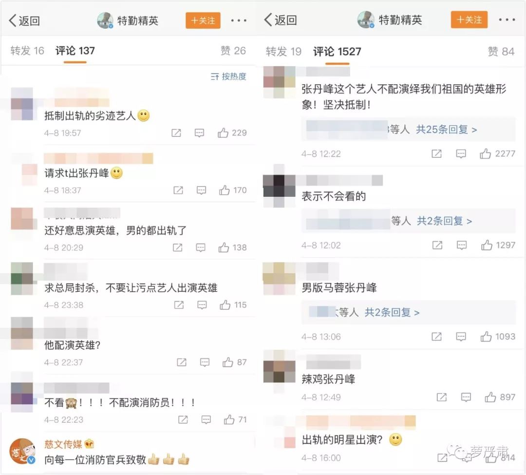 张丹峰出轨女助理是假？这对男女要怎么做，网友才能相信他们是正当工作关系