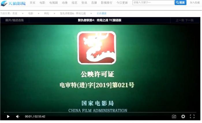 花几百块预定《复联4》的影迷要哭了？上映1天已监测到数千条盗版链接