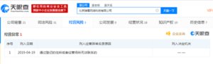 突发！中国首家弹幕网站经营异常