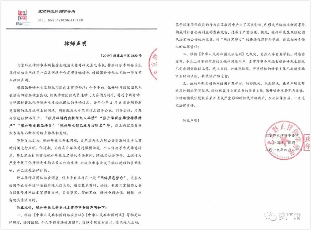 张丹峰出轨女助理是假？这对男女要怎么做，网友才能相信他们是正当工作关系
