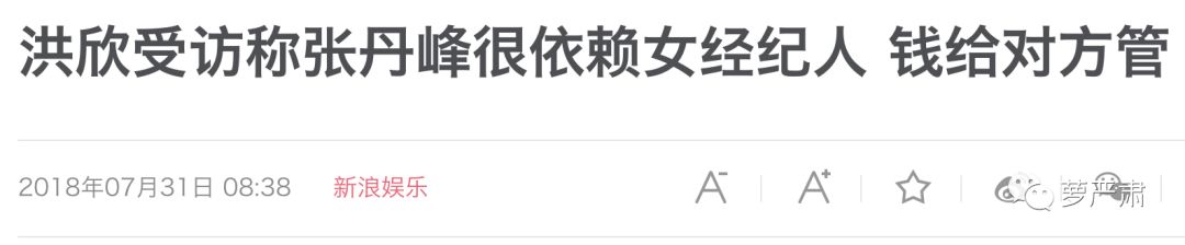 张丹峰出轨女助理是假？这对男女要怎么做，网友才能相信他们是正当工作关系