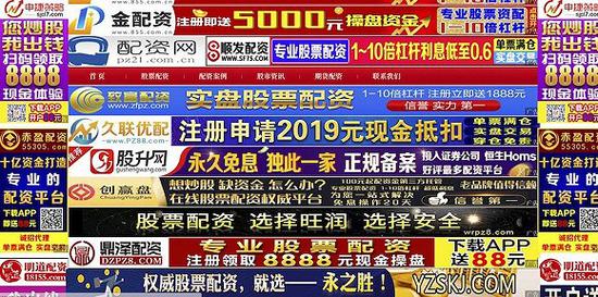 配资公司广告集合