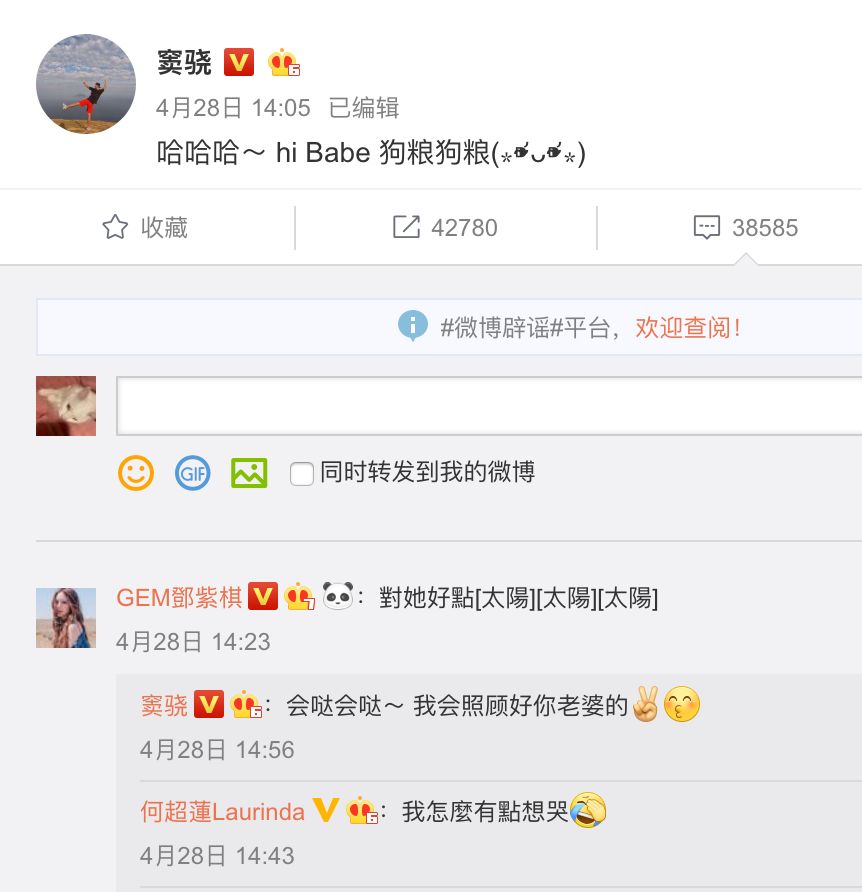 窦骁何超莲公布恋情！赌王家的“豪门槛”越来越低？
