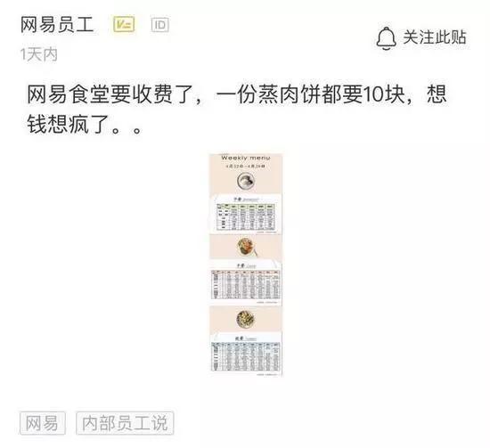 免费食堂？互联网的这项传统福利可能要烂尾了