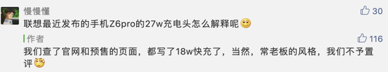 那个在公号评论区硬刚的联想运营，你过来我们聊聊