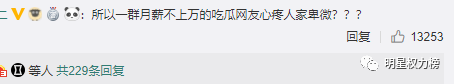 这些你不知道的娱乐圈隐形富二代，真是一个比一个有钱啊！