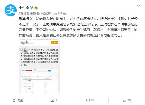 é¿éåä¼äººå½­ç¿¼æ·å¨é¢éåºé¿éç³»ï¼æ¯ä»å®è¾è°£