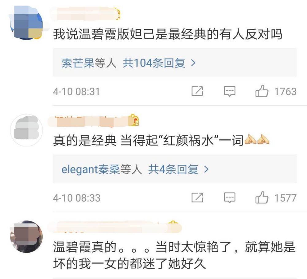 “最美妲己” 被传婚变：什么样的女人，能成为婚姻的赢家？