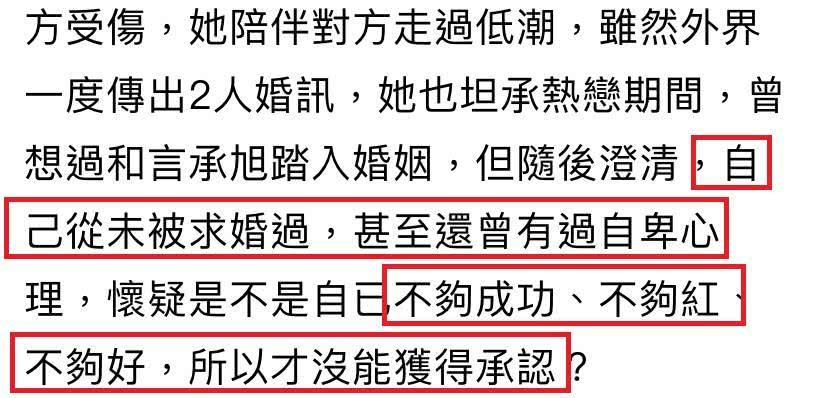 言承旭前女友罕见曝光分手原因：交往2年怀疑自己不被承认